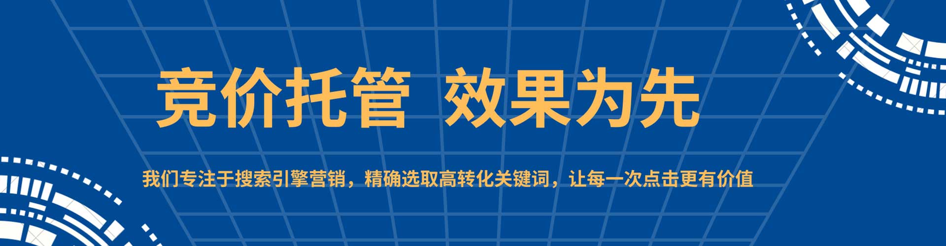 仁布sem投放